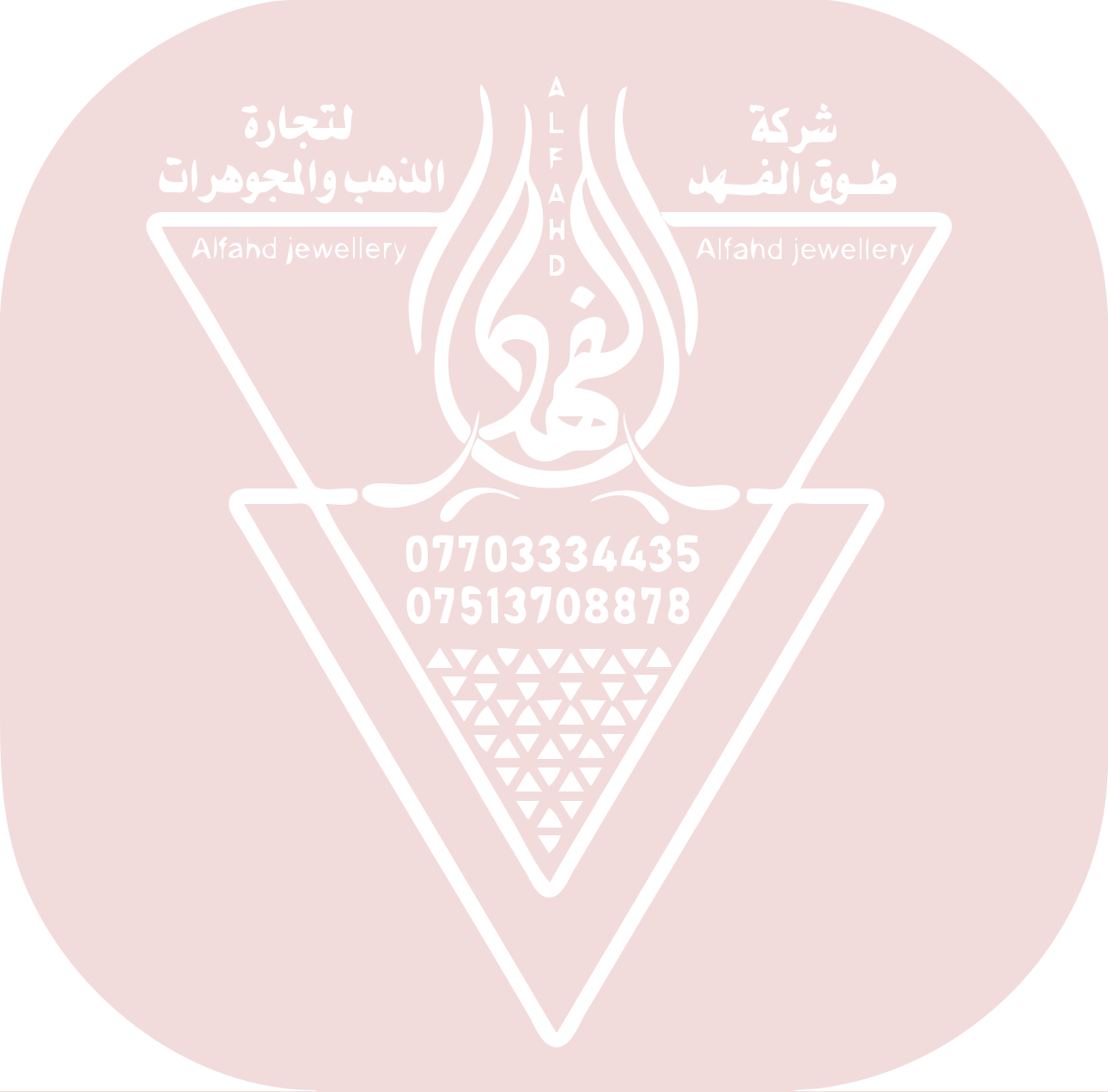 شعار شركة طوق الفهد