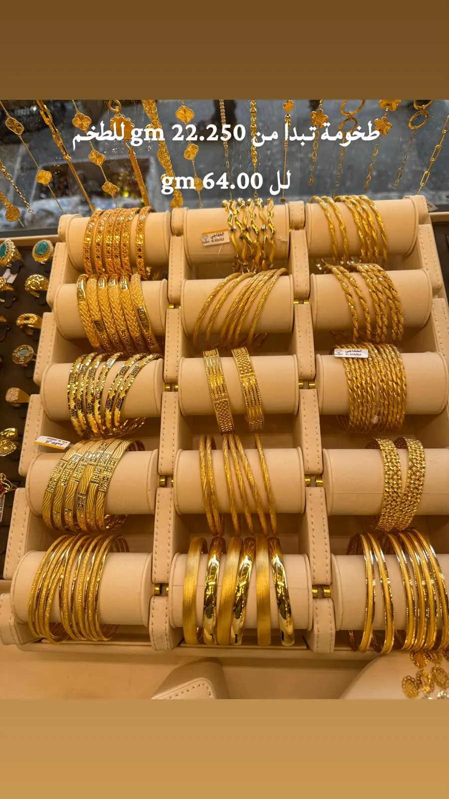 مجوهرات ذهبية