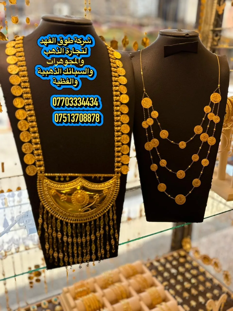 مجوهرات ذهبية من شركة طوق الفهد